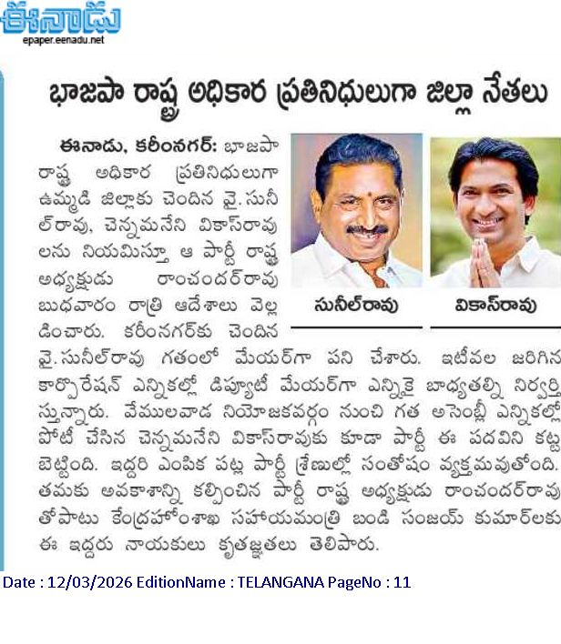 Karimnagar Deputy Mayor tweet media