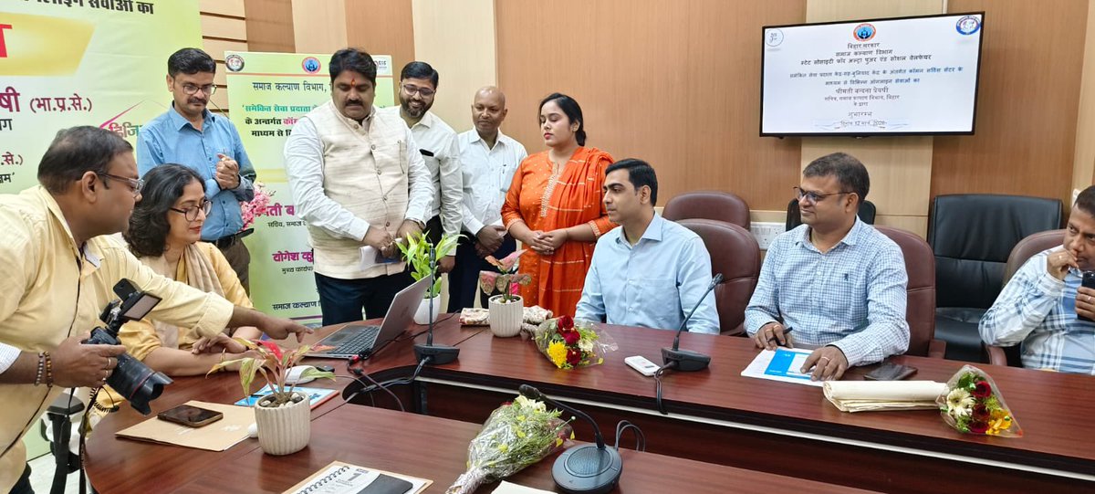 CSC Bihar tweet media