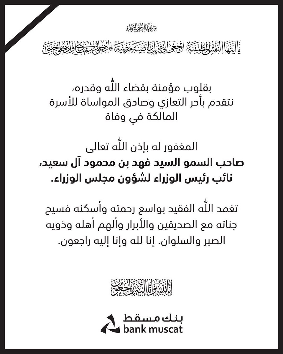 بنك مسقط tweet media