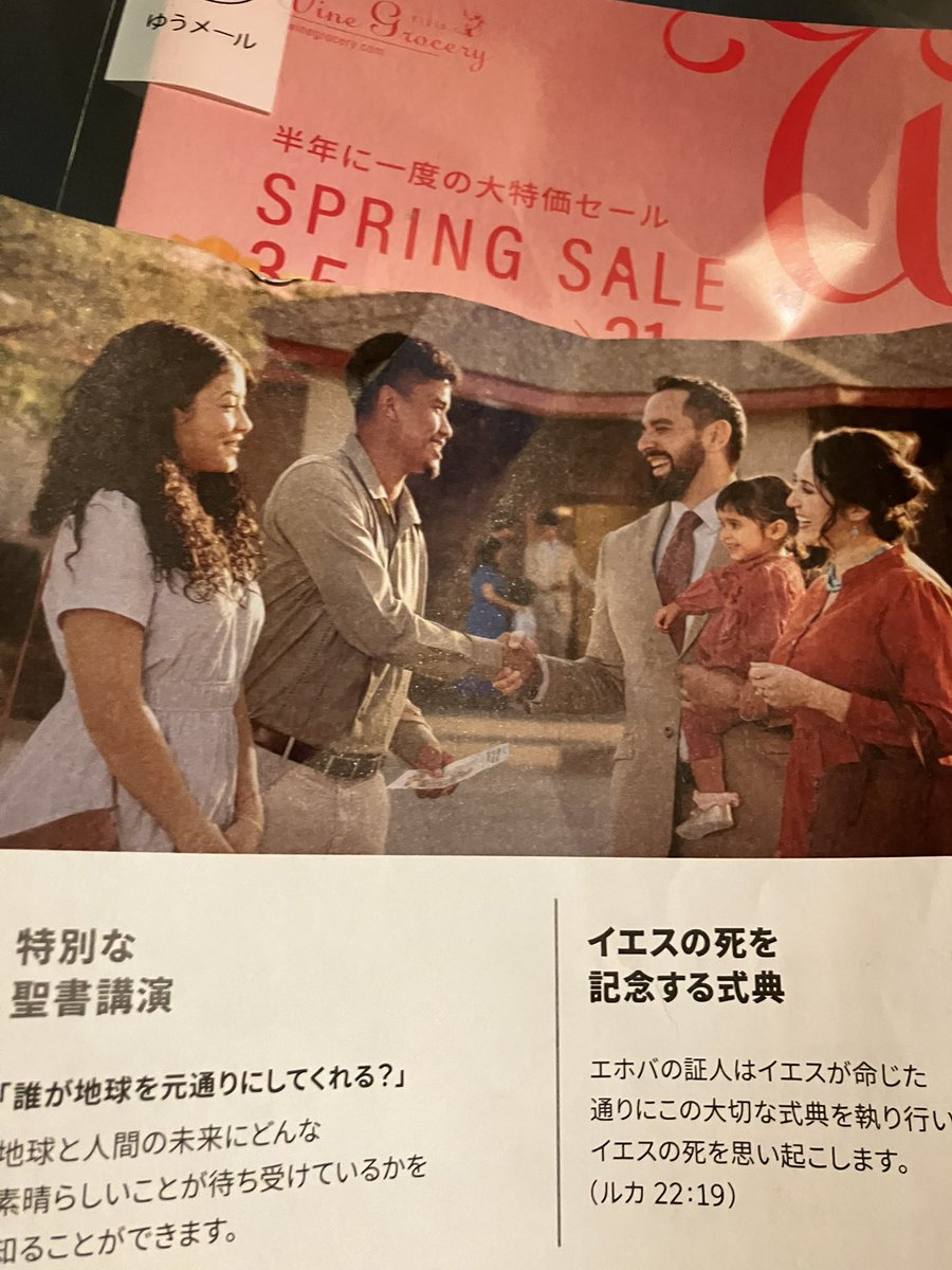 エホバの証人のチラシが入っていた。

まだ、生き残っていたんだね。
自分の子供を助ける術があるのに、信仰を優先し子供を見捨てる人達の集まり。

ハッキリ言って、滅んでしまえと思う宗教団体。

ただ、あれだけ社会問題になったのに、今は知らない人ばかり。

#嫌いな宗教