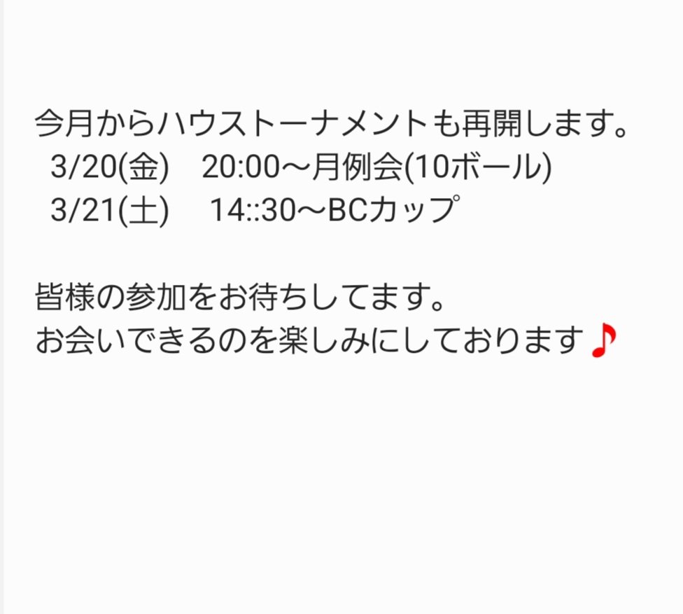 becoolmama's tweet photo. 【通常営業&amp;HT再開のお知らせ】🙂🎵 https://t.co/dtSgBiwi51