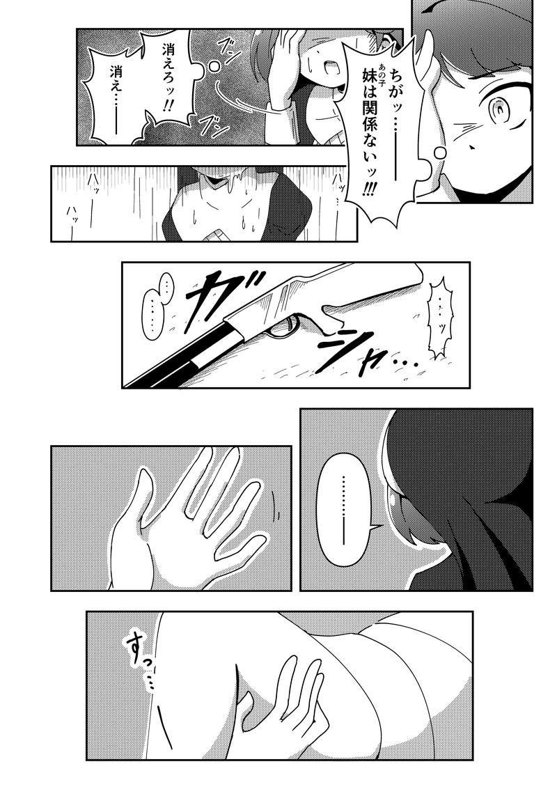 僕ラブ!49 新刊②
「聖職者マイは舞曲に救済を見るか」サンプルです! (3/3) 