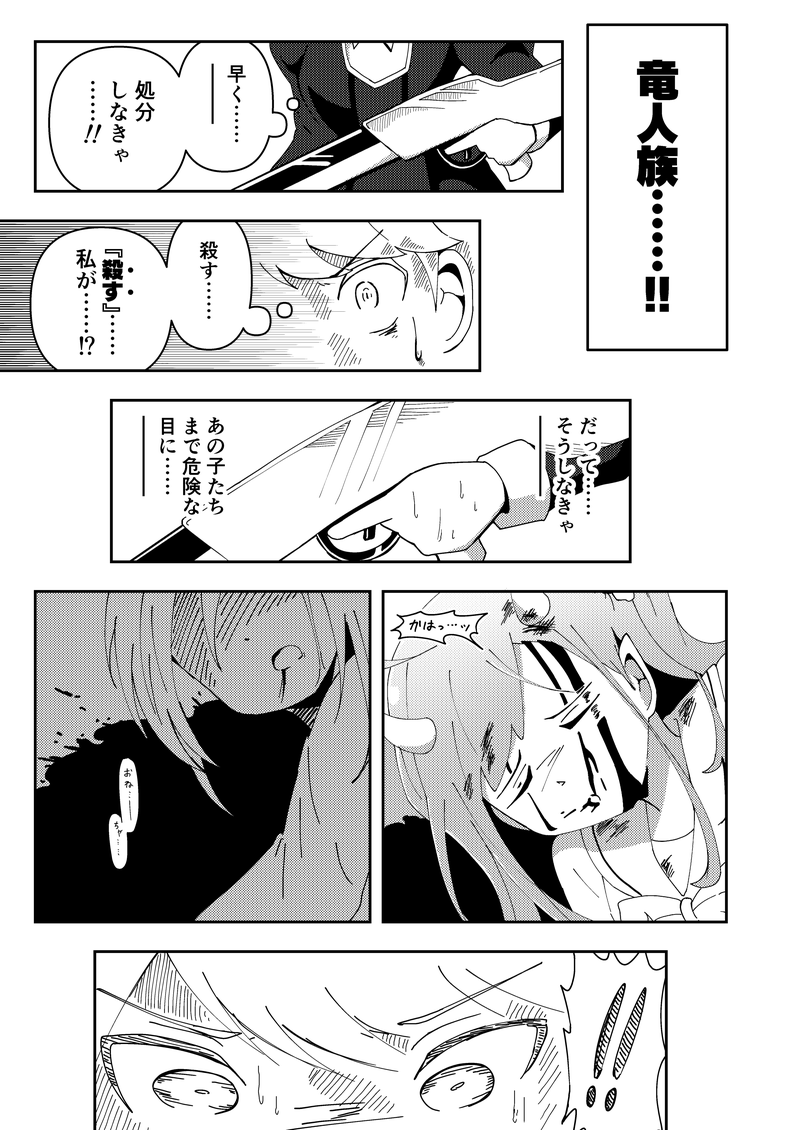 僕ラブ!49 新刊②
「聖職者マイは舞曲に救済を見るか」サンプルです! (3/3) 