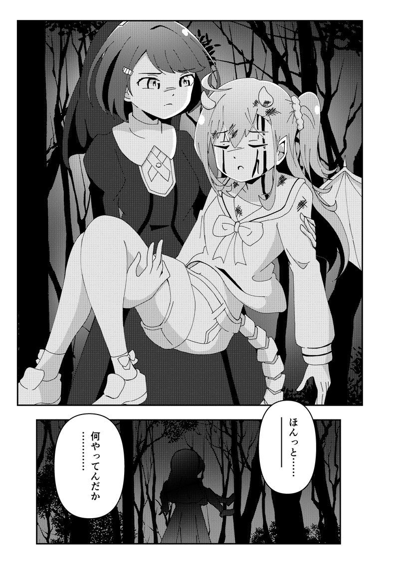 僕ラブ!49 新刊②
「聖職者マイは舞曲に救済を見るか」サンプルです! (3/3) 