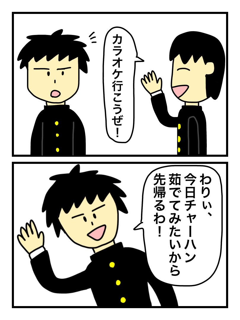 グッドモーニング翔 tweet media