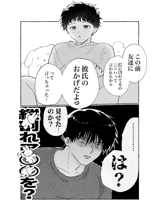 創作BL

友達に、自慢しちゃった 1/3 