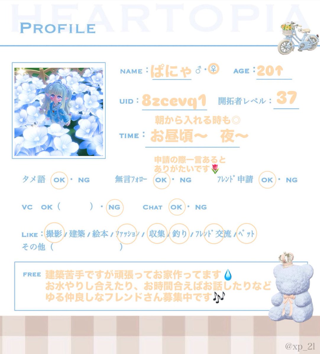 ぱにゃ tweet media