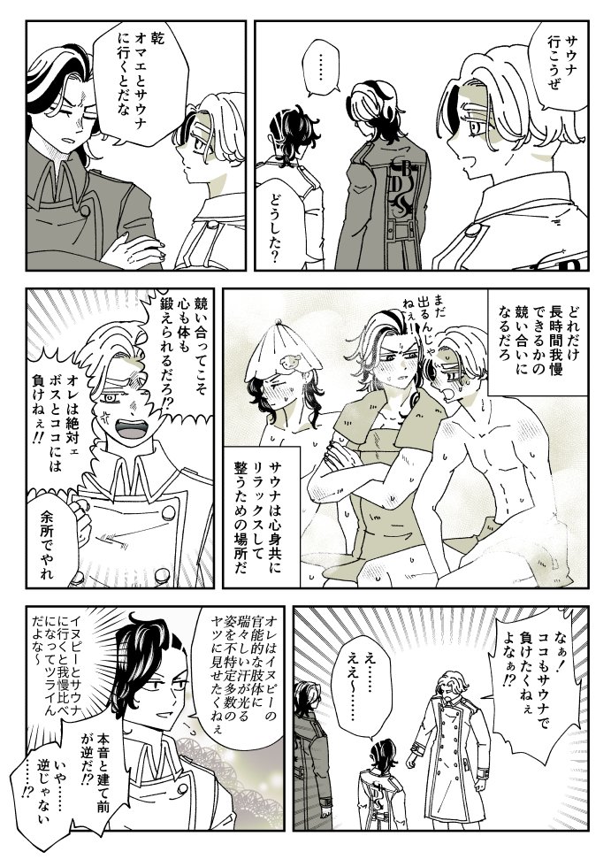 やまの tweet media