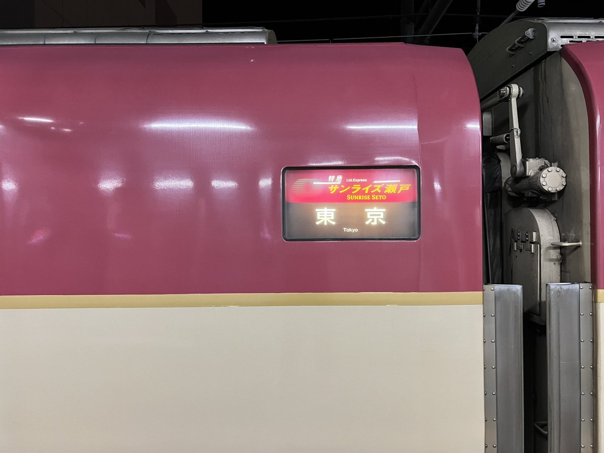 Shirake07's tweet photo. さらばだ四国 https://t.co/3BTXmwVPxr