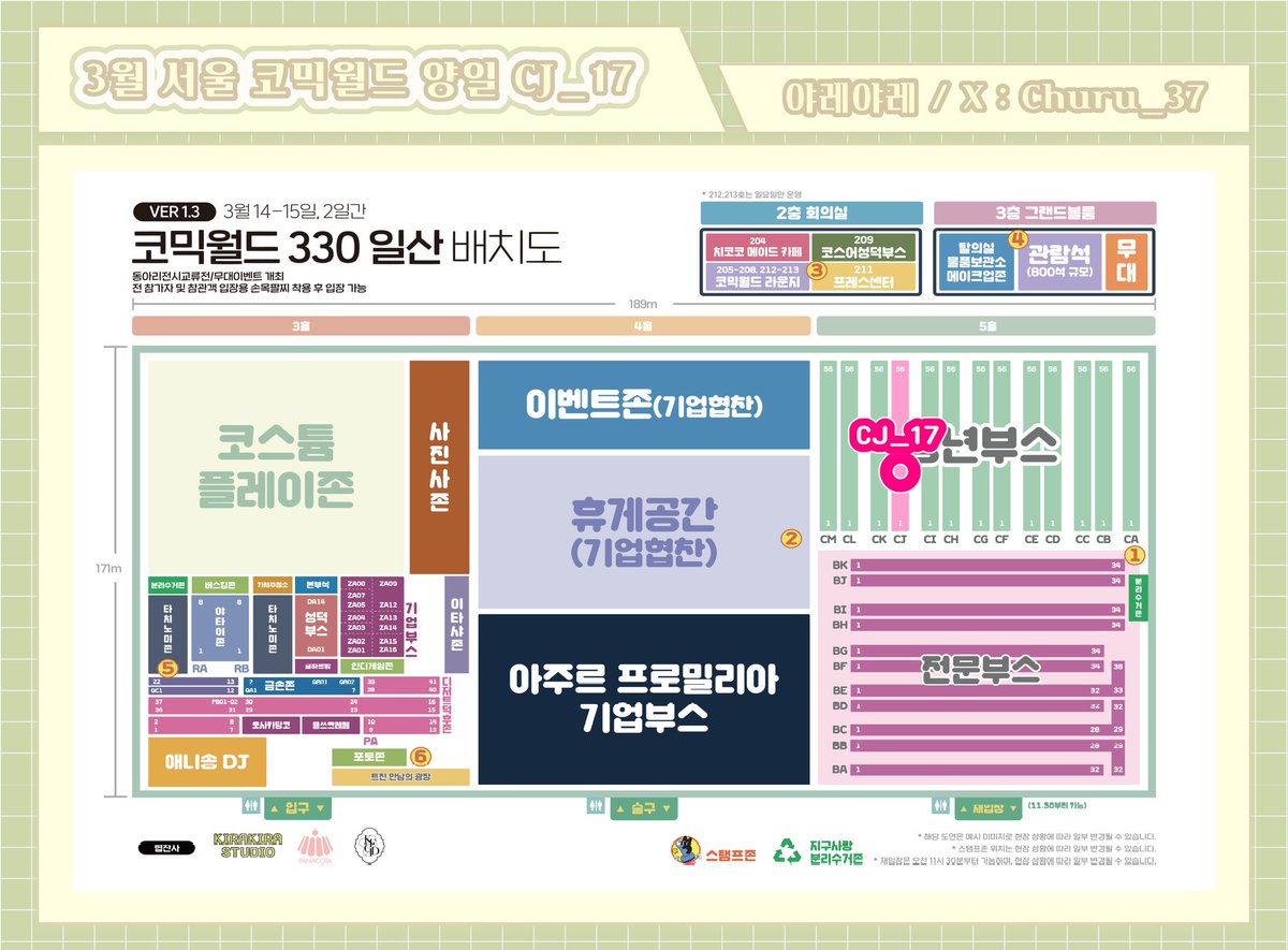 츄르 / 3부코 토 BB_38 tweet media