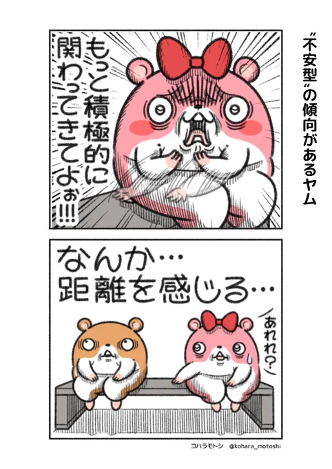 「"不安型"のヤムと"回避型"のキョム」

愛着スタイルの違いもあって、すれ違う時がある二人。

※愛着スタイルもそういう傾向があるというだけで、全てのすれ違いの原因というワケではない。 