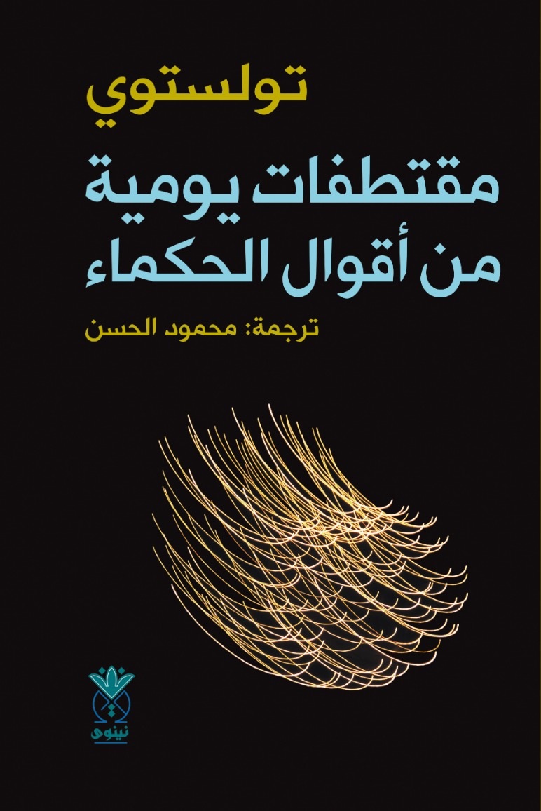 ninawa publishing house tweet media