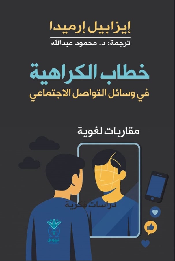 ninawa publishing house tweet media