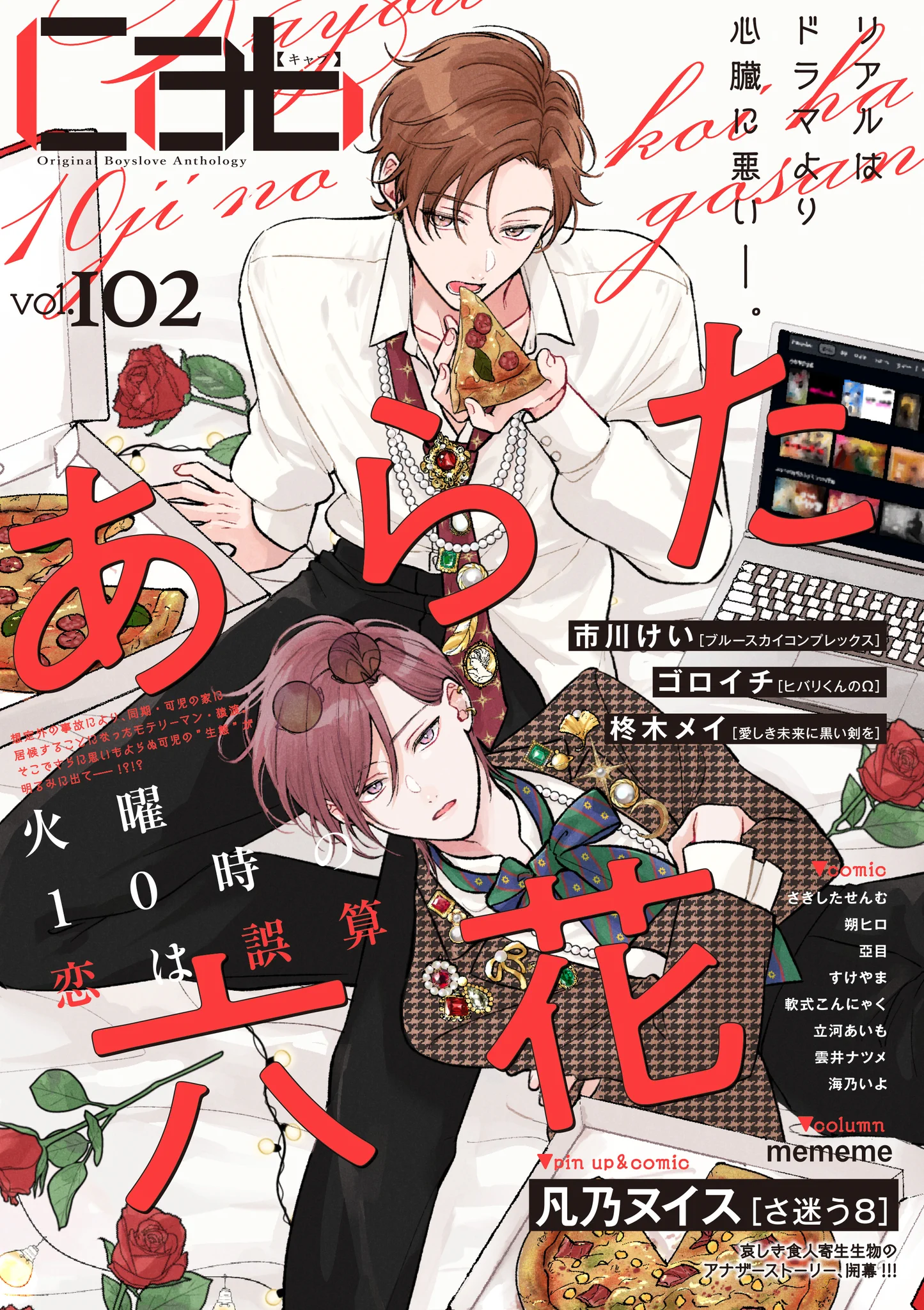 MARBLE COMICS編集部 on X: 