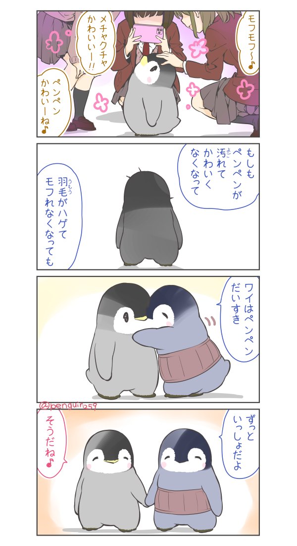 Tomopen@ペンペンまんが tweet media