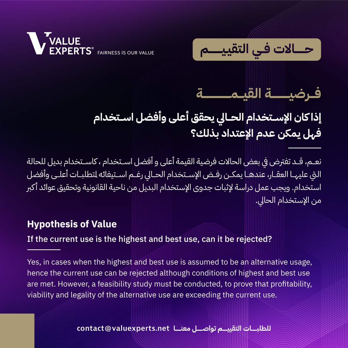 valueexperts's tweet photo. هل يمكن رفض الاستخدام الحالي حتى لو كان يبدو “الأعلى والأفضل”؟
نعم، إذا كان هناك استخدام بديل يحقق جدوى أعلى قانونياً واقتصادياً… بشرط إثباته عبر دراسة جدوى. 
#RealEstateValuation #Appraisal #Valuation #CRE #HBU #FeasibilityStudy #Underwriting #CreditRisk #SaudiRealEstate #KSA https://t.co/Y8Op4RBeQm