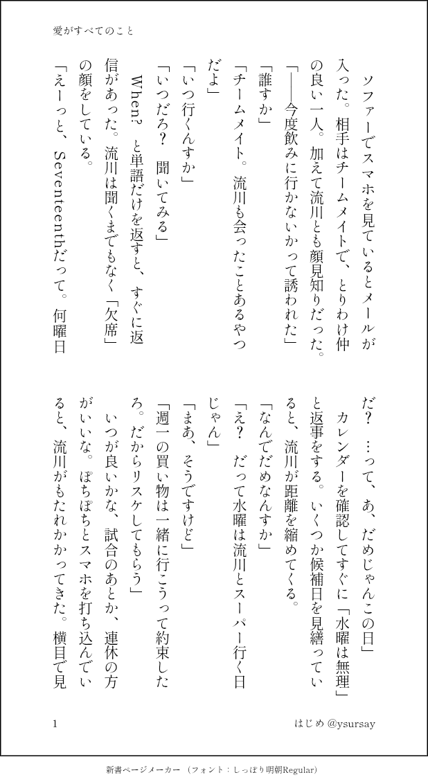 はじめ💫 tweet media