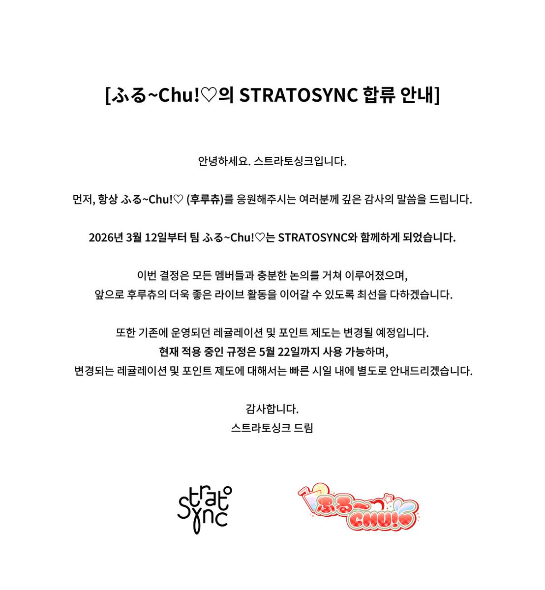 STRATOSYNC/스트라토싱크 tweet media
