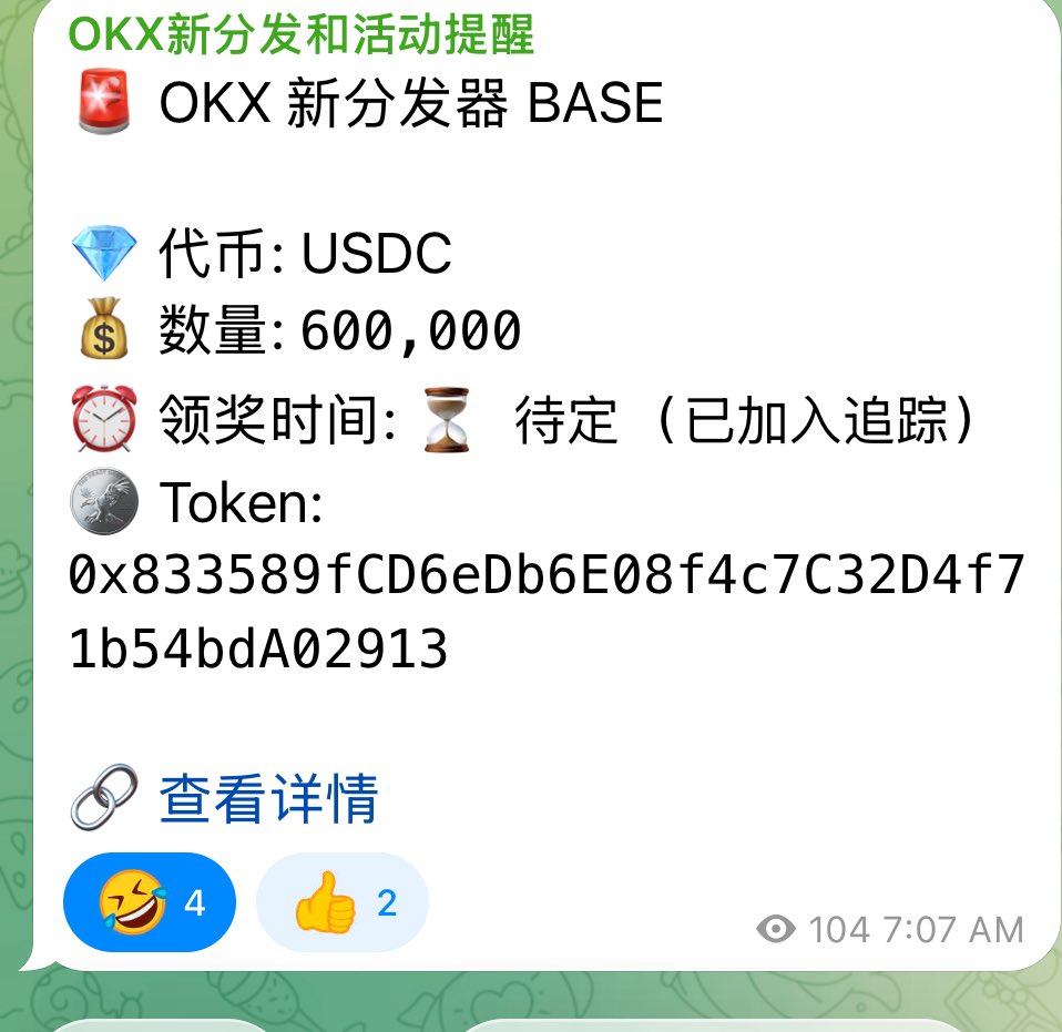 QuinterosLarrea's tweet photo. 🚨 NEW BASE BOOST ON OKX 🚨OKX BOOST / X LAUNCH

The $USDC distribution on Base via OKX is heating up! 💎

• 💰 Pool: 600,000 USDC
• ⏰ Claim Time: TBD (Tracking active)
• 📑 CA: 0x833589fCD6eDb6E08f4c7C32D4f71b54bdA02913

🔥 PRO TIP: Use code OKXMORE for 20% OFF automated commissions.
🔗 Join here: [https://t.co/zBalgPX6QX]

⚠️ STAY VIGILANT: We’ve seen many scams and thefts lately. Don't get caught off guard like we were—verify every link and never share your seed phrase. Stay safe while you farm! 🛡️
#OKX #Base #Crypto #Airdrop #USDC #okxboost