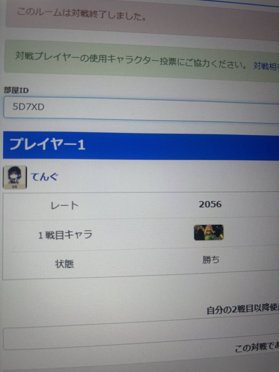 てんぐ tweet media