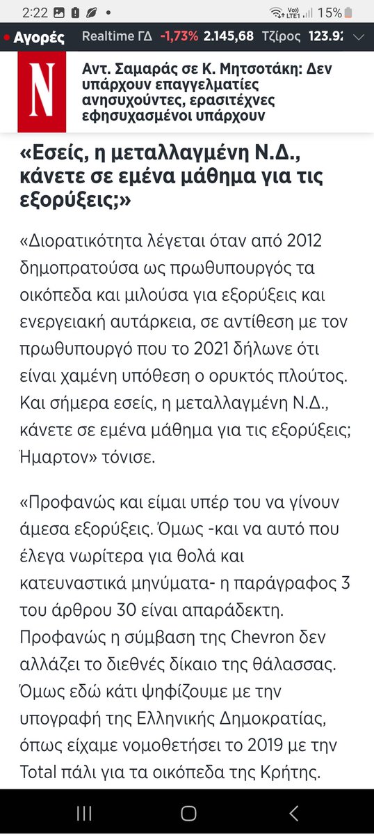 Εμ...χμμμ..
'Ερασιτέχνες εφησυχασμένοι'????
'Μεταλλαγμένη ΝΔ'???? <a href="/kmitsotakis/">Kyriakos Mitsotakis</a>

Κάποιος δεξιός -πρώην πρωθυπουργός-λεει τα ιδια μ εμένα...
Οχι αριστερός..δεξιός! #Σαμαράς