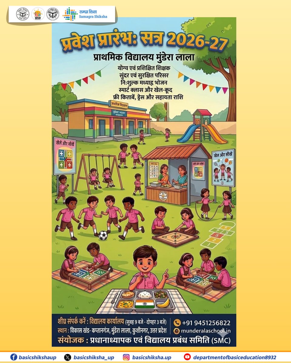 Department Of Basic Education Uttar Pradesh tweet media