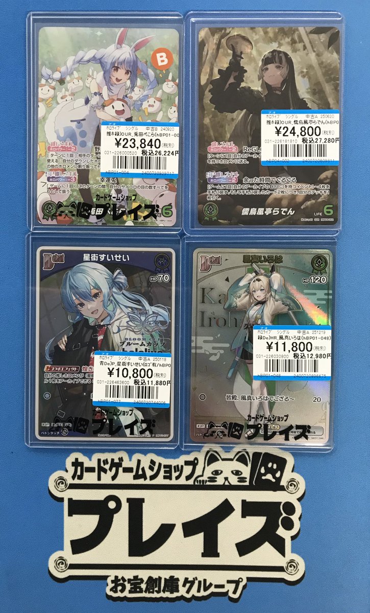 英語版】ホロライブOCG 儒烏風亭らでんOUR スターティングボイス 儒烏風