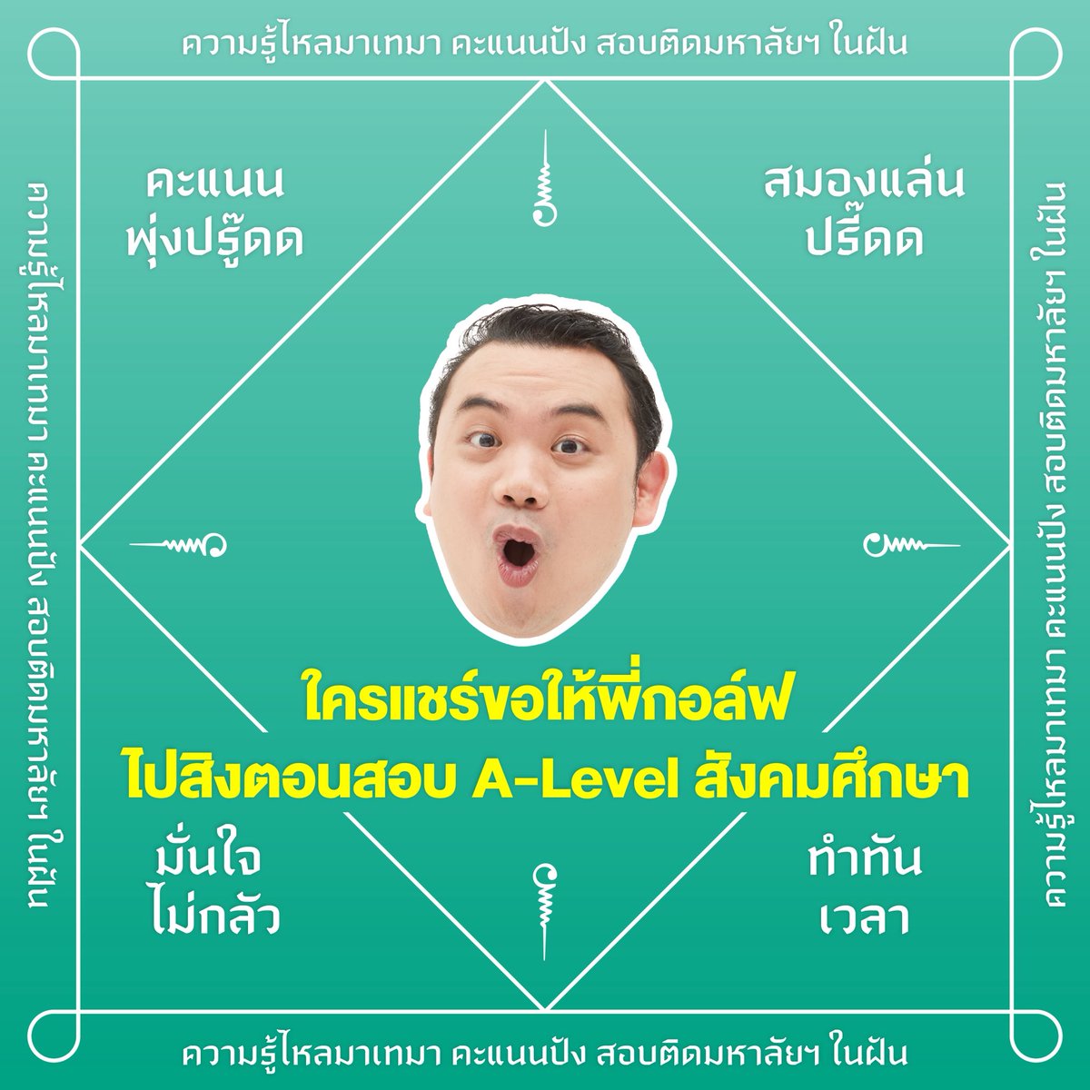 PanSmartMathPro's tweet photo. A-Level สังคมศึกษา https://t.co/e7YnMxDguI