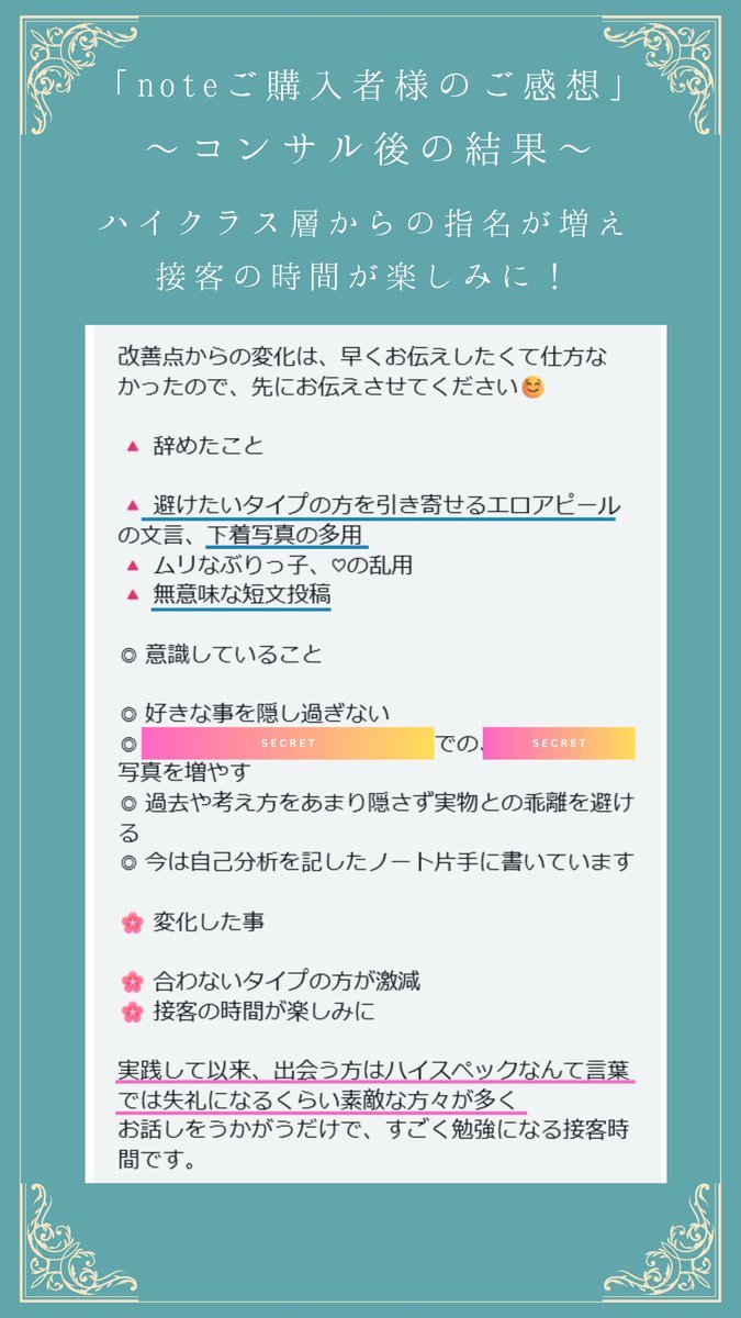 aki_branding_'s tweet photo. 【ご報告】
ブランディングnoteの購入者・コンサル受講者から
続々と成果報告をいただいています。

・入店数ヶ月で店舗No.1に
・高級店ランカーに複数名が到達
・指名数が2倍以上に
・客層が劇的に変わって仕事が楽しくなった
・講習を受けても指名が増えなかったのに満枠

いただいた感想の一部を掲載させていただきます
（画像参照）

━━━━━━━━━━━━

僕がやっていることはシンプルです。

"ハイクラスな顧客が指名したくなるキャスト"
になるためのブランド設計を、一緒に作ること。

上場企業で培った”本物の”マーケティング戦略と、
Amazon写真集1位を獲った撮影技術。
この2つを掛け合わせた実践的メソッドです。

表面的な写メ日記や撮影のテクニックではありません。
SNSでバズる方法でもありません。

その根底にある「ブランド」という本質をとらえて
「指名とリピートを増やす」方法です。

あなたの魅力はすでにあります。
変えるのは"届け方"である戦略。

━━━━━━━━━━━━

【 提供中のサービス】

❶ ブランディングnote
→ 集客・SNS設計・写真戦略・顧客心理を
  体系化した"教科書"です。
  冒頭の無料部分で内容がわかります。

  ※ Xを活用したい方向けの無料noteもあります
（期間限定で公開中）

❷ 個別コンサル / ブランディング撮影
→ 現在3月まで満枠のため、
 　 新規受付は4月中旬以降となります。

❸ 無料相談
→ 「何から始めればいいかわからない」
  　「自分に合うサービスを知りたい」
  　という方には、お勧めの改善ステップを無料で
　　アドバイスさせていただきます。

━━━━━━━━━━━━

それぞれお問合せ、ご相談は個別にLINEにて、
お気軽にメッセージをお送りください！

＊各詳細やLINEについては、プロフィールのLitlinkをご確認ください。