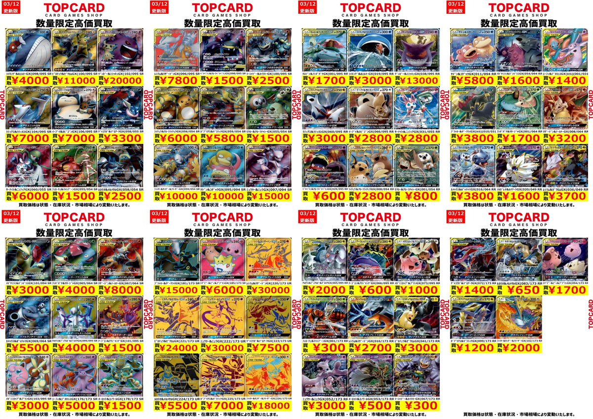 ポケモンカード まとめ売り タッグチーム SR ピカチュウ ゲンガー リザードン PK-M2-094 メガリザードンXex SR | ポケモンカード,Mシリーズ,拡張
