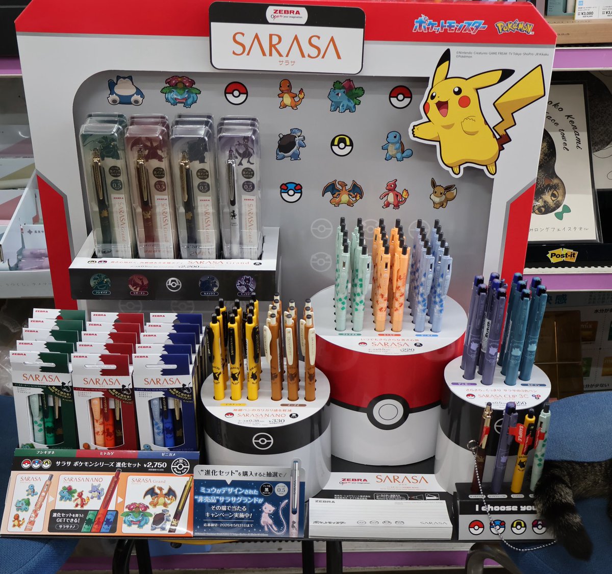 シマシポの商品紹介 ゼブラさんのサラサシリーズ ポケモンエディション