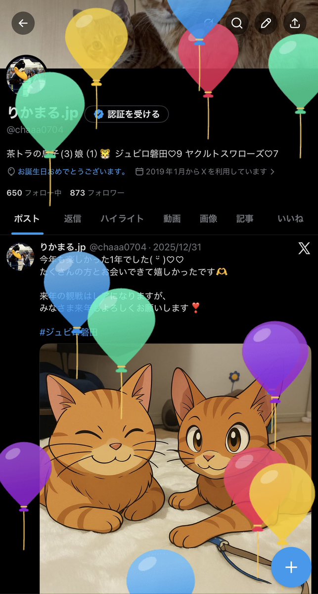 りかまる.jp tweet media