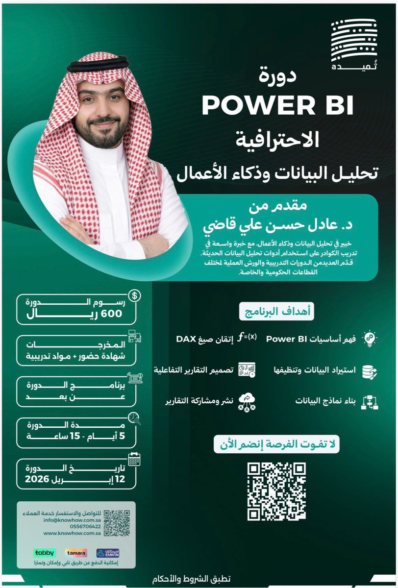 شركة المعرفة لحلول الإستدامة tweet media