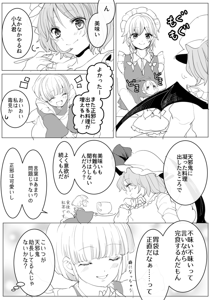 過保護小人 