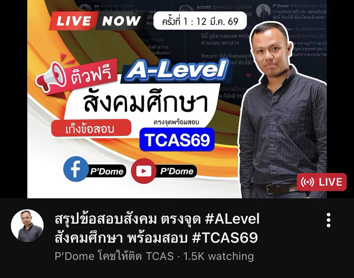 P'Dome โคชให้ติด TCAS tweet media
