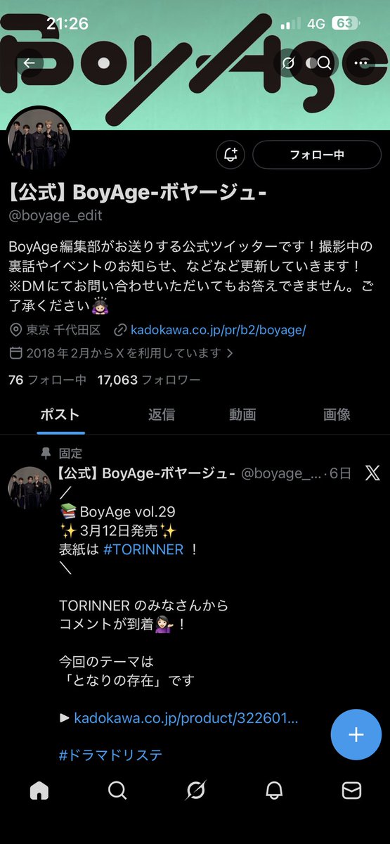 しお tweet media