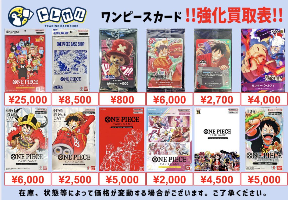 トレカル 未開封買取表更新✨ まだまだ熊本のプレミアムカード