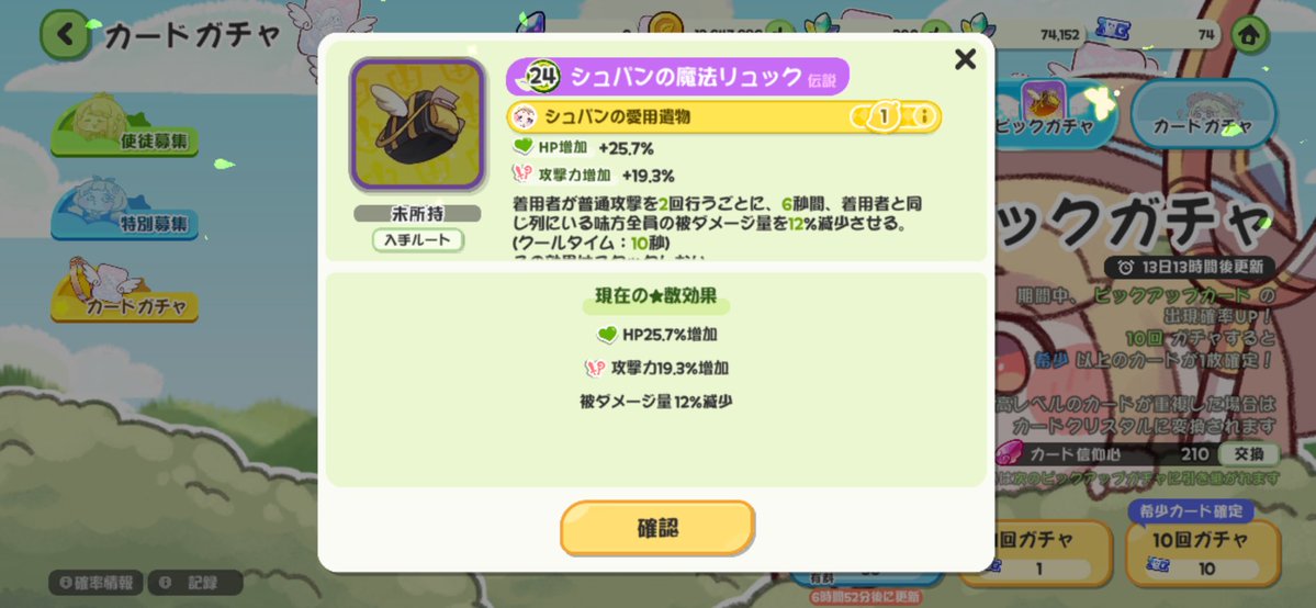 もう30分ぐらいこの画面で迷ってる！！
誰か背中を押してください！！！