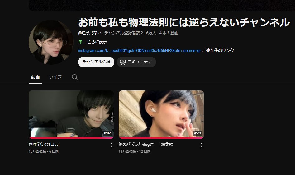 Latte_kousatsu's tweet photo. おすすめのチャンネル見つけたので共有

・顔が家入硝子に似ている
・オックスフォード大学で物理学の勉強をしているガチエ��ート
・日常的に難しそうな物理の本を読んでいる
・喫煙者であり、ご褒美は日本から持ってきたタバコを吸うこと
・呪術高専生みたいな服を着ている
・顔が家入硝子に似ている https://t.co/JPuKKPlaEV