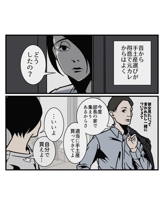 人前で妻を立てる夫のここが好き(2/3) 