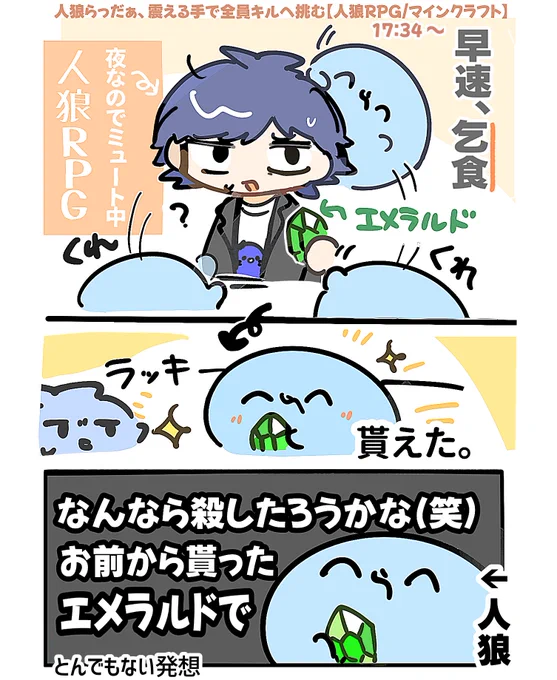 恩を仇で返していくスタイル🐺 