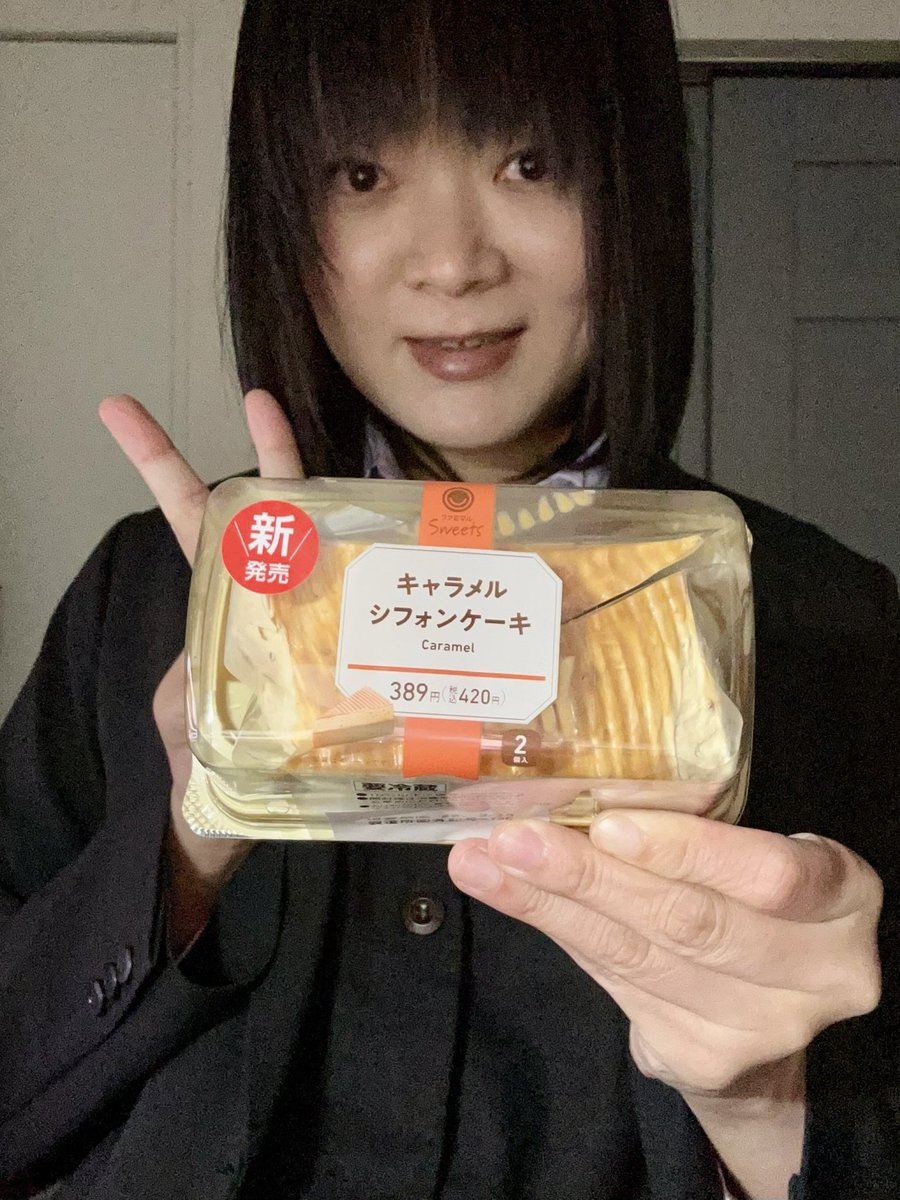 YUI_OKUDA_0108's tweet photo. Today, March 12th, is #SweetsDay (#スイーツの日)🎶 So I had #FamilyMart's caramel chiffon cake🎵 So delicious😋
The history of sweets began with honey bread and fruit in ancient Egypt about 8,000 years ago, and developed into offerings to the gods and food for festivals😊 In the Middle Ages, sugar became available and Western confectionery techniques advanced in Europe🎶 In Japan, Japanese sweets began with Chinese sweets in the Nara period, then passed through Nanban sweets (such as castella) in the Muromachi period, and with the spread of sugar in the Edo period, Japanese sweets became popular among the common people✨ I love sweets💕