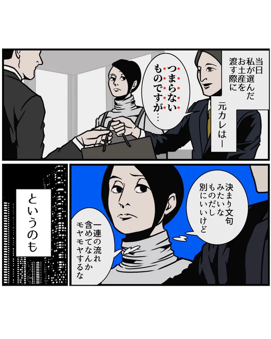 人前で妻を立てる夫のここが好き(1/3) 