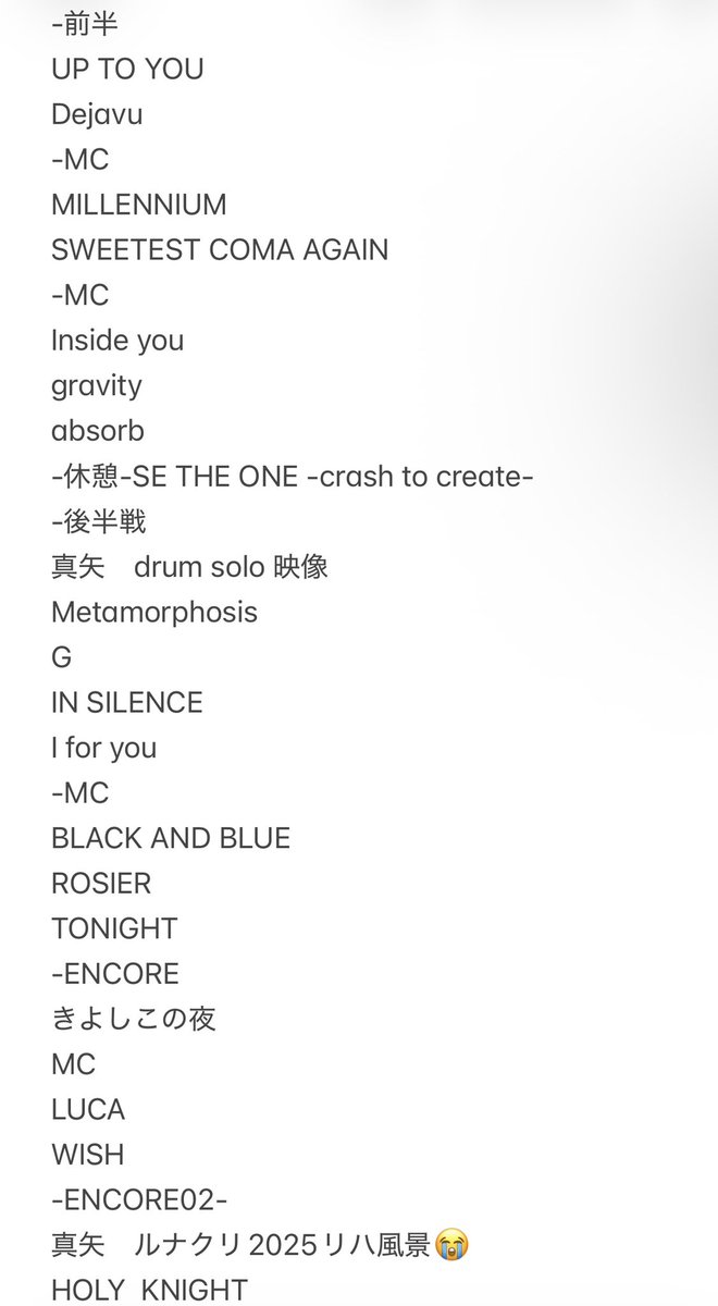jendegogo's tweet photo. LUNA SEA LUNATIC X'MAS
-OUR JOURNEY CONTINUES-

2026 3/12 有明アリーナセットリスト

最高のステージでした
会場があたたかった
終始感動　一生忘れないことでしょう😭

次の秦野からのツアーも行きたい
#LUNASEA
#RYUICHI
#SUGIZO
#INORAN
#真矢
#淳士 https://t.co/SHqY4s0E3k