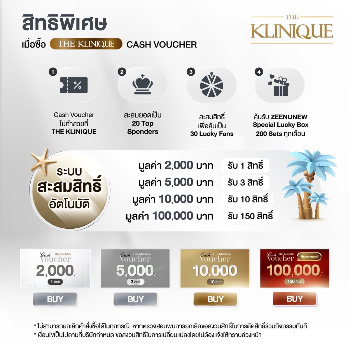 ✨ขาย Voucher ลดราคา 40% ไปเลยยยยยย ✨
ใครที่สนใจอยาำเสริมความงามม ทักหาแอดมินได้เลยค่ะ 
(รับจำนวน จำกัดนะคะ) 😍

ซื้อกับแอดมินได้แน่นอนน 💕
#LoveAnniversaryPrivatePoolPartywithZeeNuNew
#THEKLINIQUEXZeeNuNew 
#ZeeYourNewSkin
#THEKLINIQUESkinIconic 
#THEKLINIQUE 
#ZeeNuNew