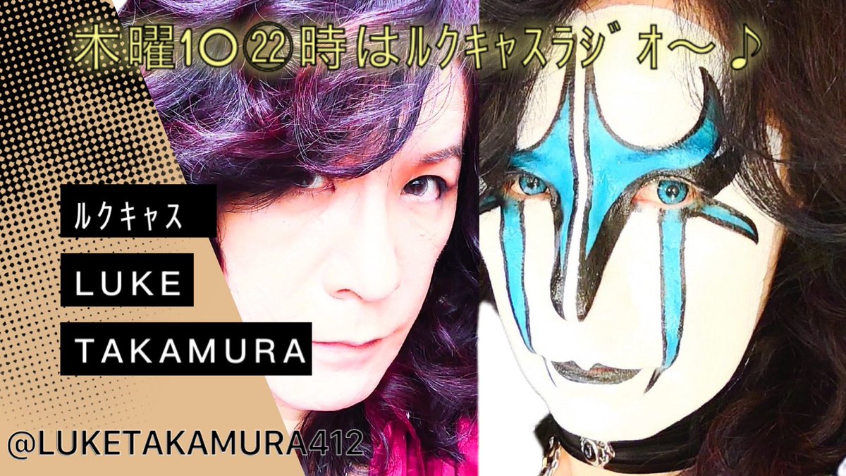 SeaLukeFan52's tweet photo. 今夜は?
木曜10㉒時はルクキャスラジオ 〜
https://t.co/yHSpraYNOn
#ルーク篁 @LUKETAKAMURA412
#聖飢魔II #ルーク篁参謀 #LUKE篁 #luketakamura #ツイキャス #魔界接近遭遇 #聖飢魔IIの天使のような悪魔🎸#Killerguitars #Mashall #WeROCK 🚴♂️ #jspocycle #CANTA https://t.co/URft9D9Dfo
