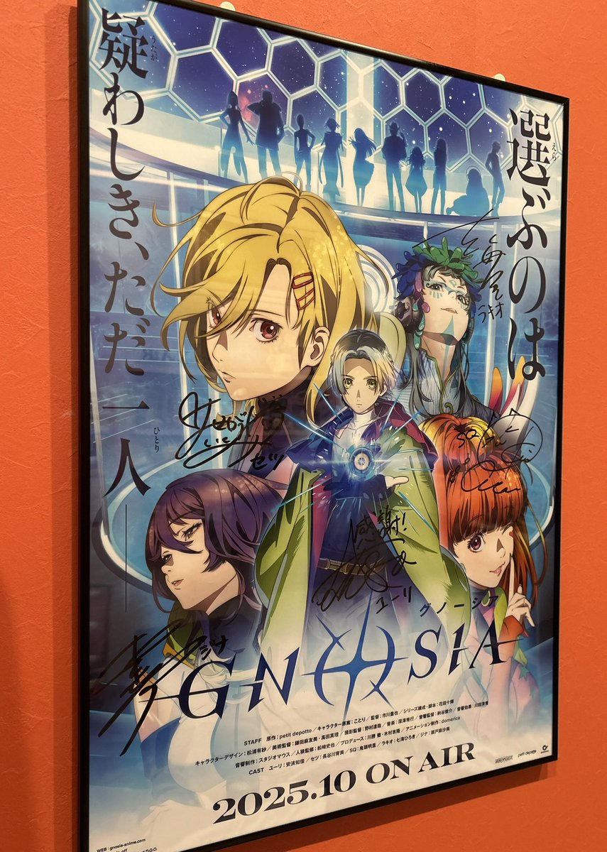 mozzzzdayo's tweet photo. なんとグノーシアのRPキャンペーンに当選しました（ ;  ; ）♡！ポスター届きましたヤッター！
大好きなゲームが本当に素敵なアニメになって夢みたいです、本当に毎日楽しいです🌷家宝にさせていただきます😭❣️大好きだー！ https://t.co/AzZC6SX9b9