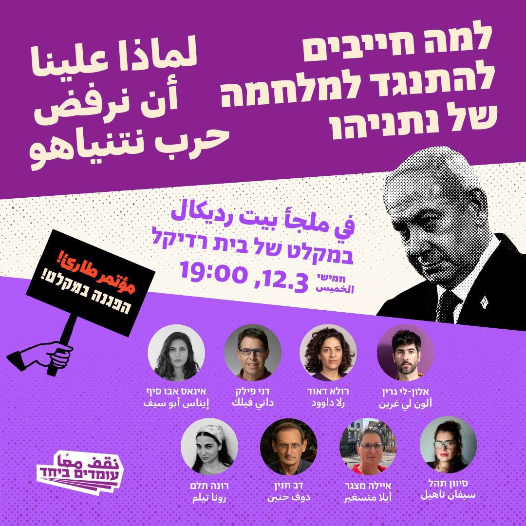 Dov Khenin 🟣דב חנין tweet media