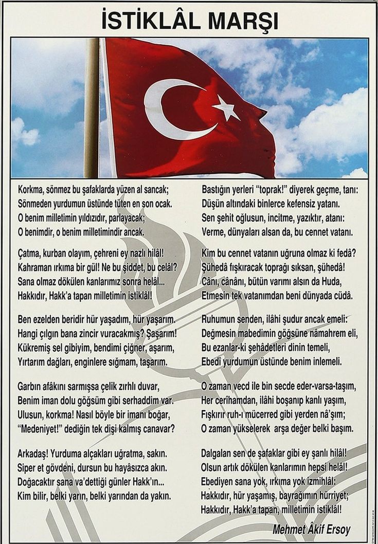 DUNYAM1881's tweet photo. Türk Milleti'nin Bağımsızlığına
ve
Kutsal Değerlerine Olan İnancını Destanlaştıran
İstiklal Marşı'mızın
Türkiye Büyük Millet Meclisi Tarafından 12 Mart İstiklal Marşı'nın Kabulü 🇹🇷
KORKMA !
SÖNMEZ 
#MehmetAkifErsoy Sevgi ve Saygıyla Anıyoruz.
🇹🇷 🇹🇷
#12Mart1921
#İstiklalMarşı https://t.co/m2BztYrdzg