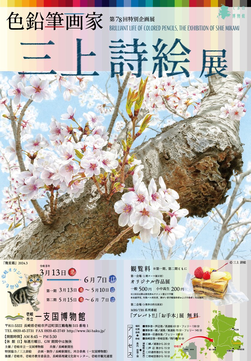 三上詩絵 tweet media